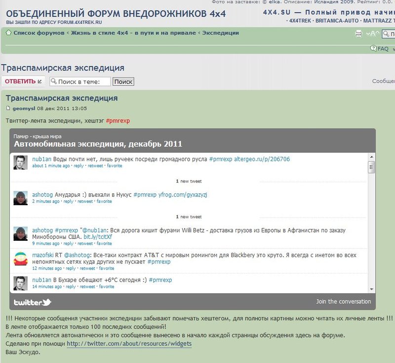 twit-лента на форуме - обновления.JPG