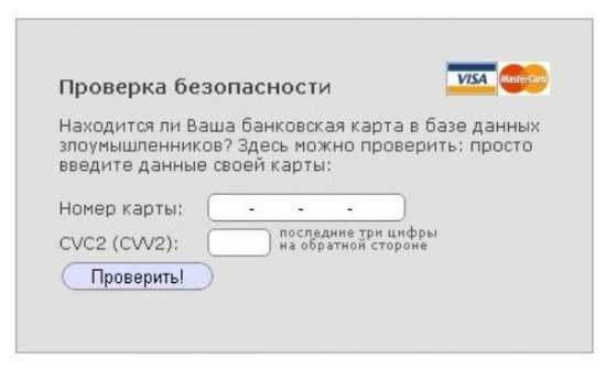  проверить карту.jpg