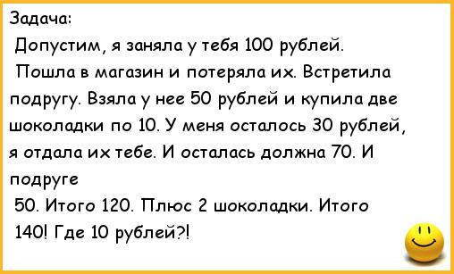 -ржачные-анекдоты-185563%5B1%5D.jpg