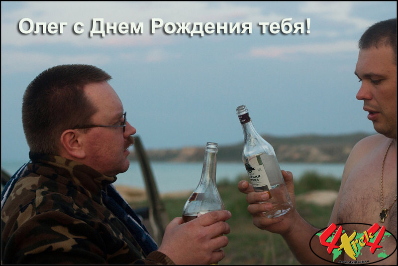  Олег.jpg