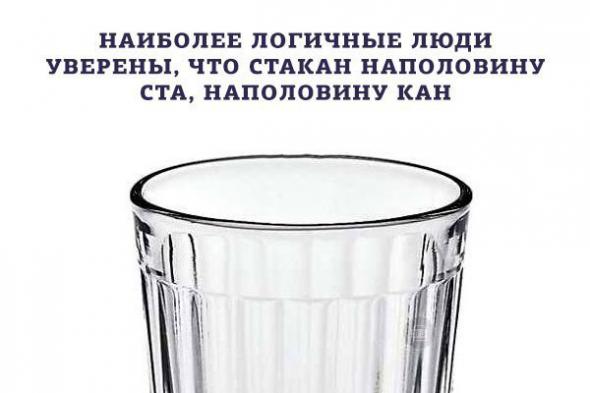  верно.jpg