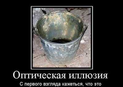 demotivator058-1.jpg
