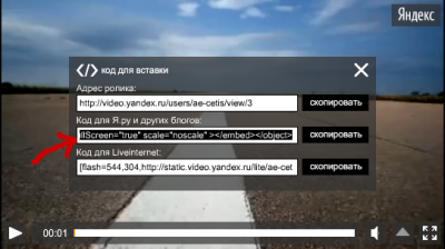  встраивать yandex video-2.png